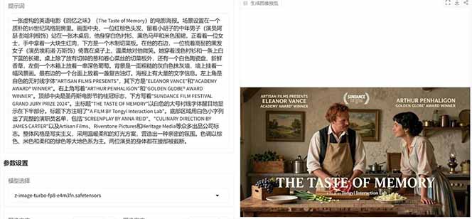 Z-Image -照片级AI文生图神器ComfyUI一键整合包显存8G可用-董叔项目网