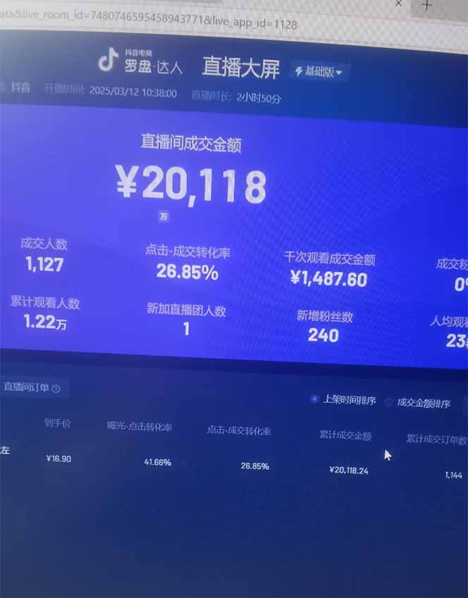 日赚6000+!抖音Ai无人直播躺赚新风口,0门槛吃官方亿级流量!-董叔项目网