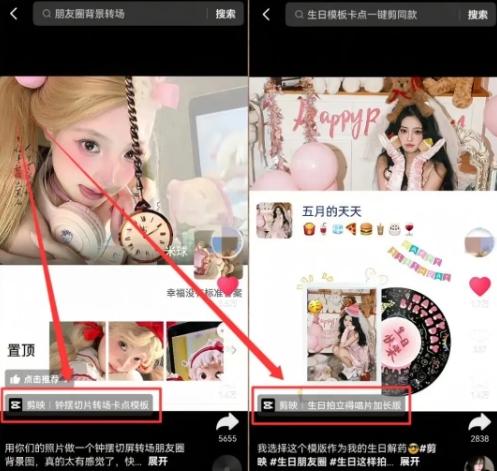 剪映模板拉新项目,操作简单,人人可做,转化高,8米一单,一天收益1k+-董叔项目网