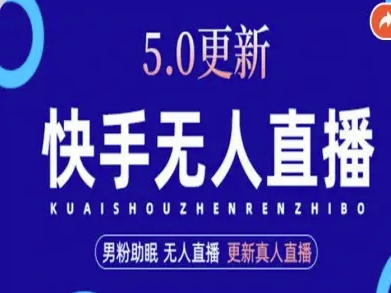AI数字人快手短视频+虚拟直播，音频提取数字人生成-董叔项目网