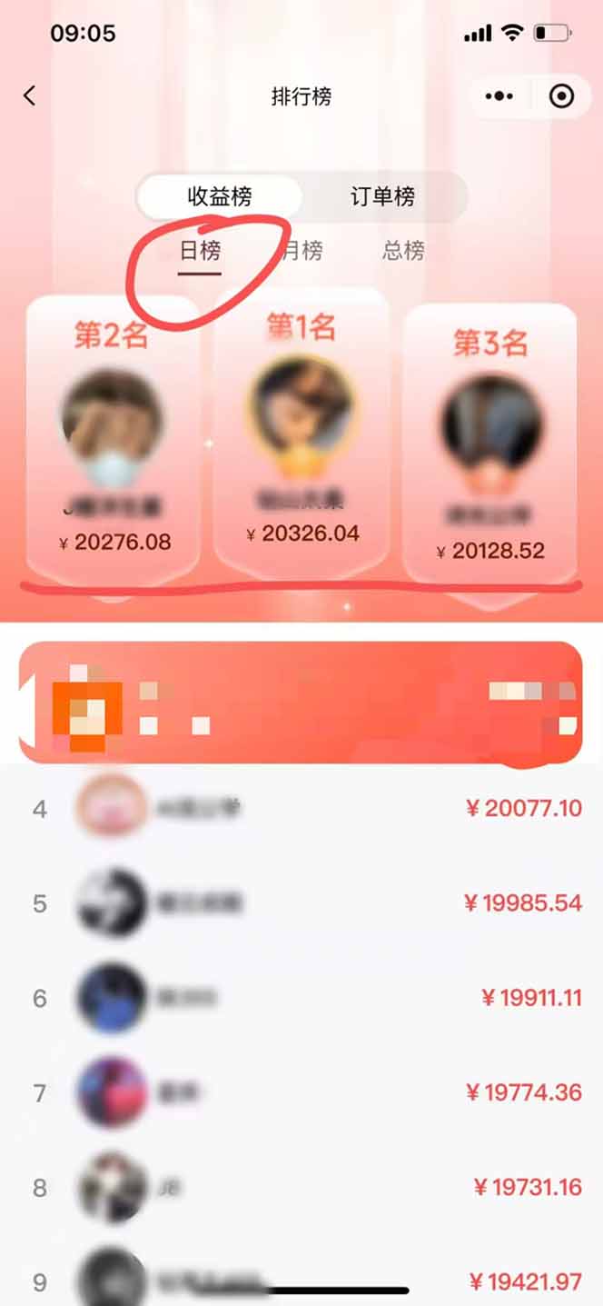 日入7500的微信推客，首批红利，自用省钱、分享赚钱，0门槛小白闭眼冲！-董叔项目网