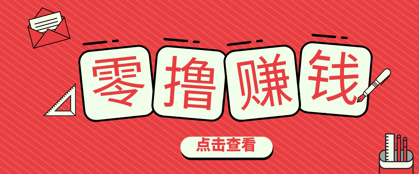 一个很香的副业下了班就能做，零成本零门槛每天1-2小时就能稳定收入50+-董叔项目网