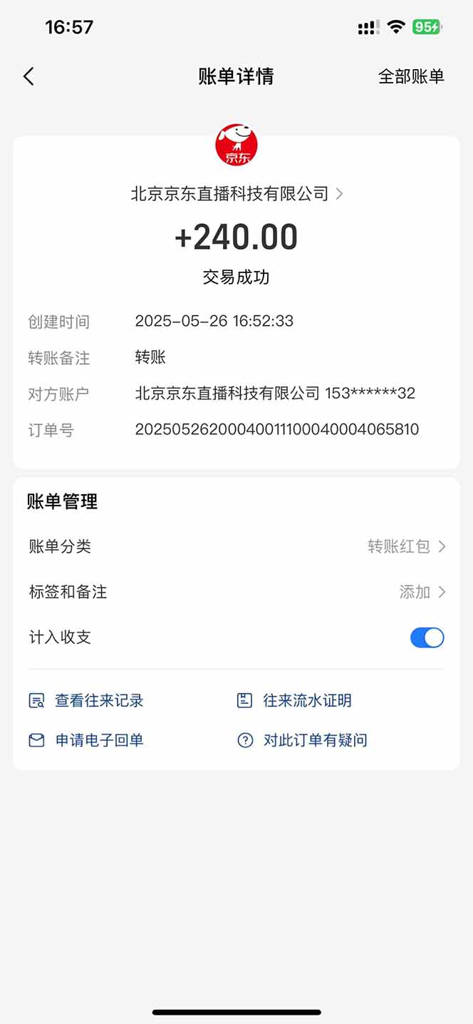 Ai脚本直播挂机单机每天俩小时轻松搞几张，管道收益轻松日入1000+-董叔项目网