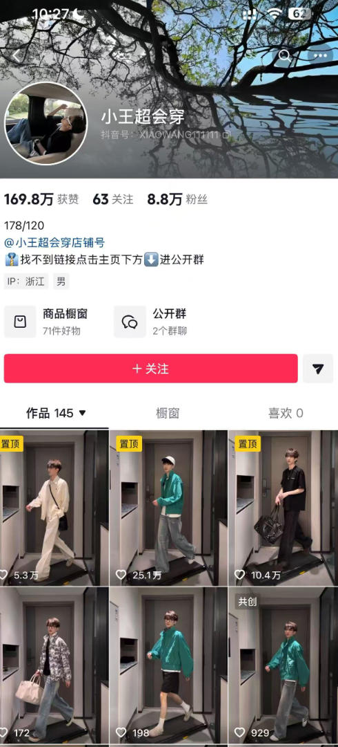 AI穿搭转场卡点视频制作SOP教学，两分钟快速上手，轻松学会AI穿搭带货-董叔项目网