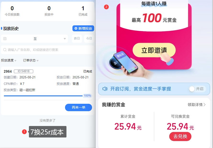ZFB碰一碰无门槛券_投流助力薅羊毛,实现买水自由~-董叔项目网