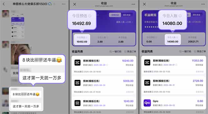 国庆流量风口！剪映小白吃红利：0基础几分钟一条，拉新收益暴涨400%，...-董叔项目网