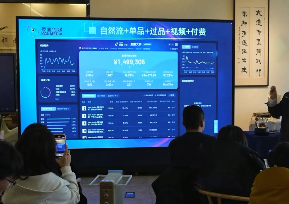 大果录客传媒·抖音直播运营(第48期+第50期线下课)-董叔项目网