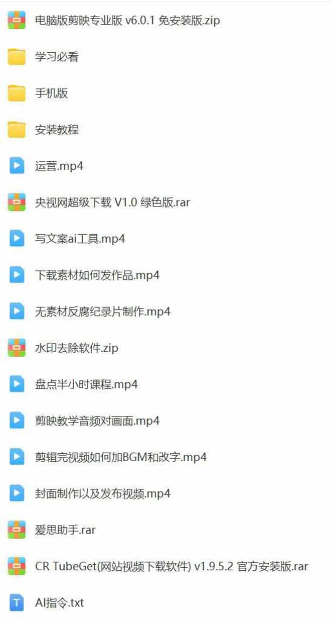 AI大案纪实短视频制作课，文案生成+剪辑教学+伙伴计划，单条收益7-10元-董叔项目网