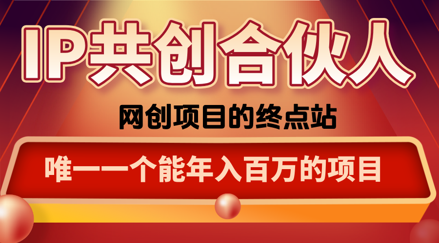 如何通过咸鱼高效引流“卖项目”-董叔项目网