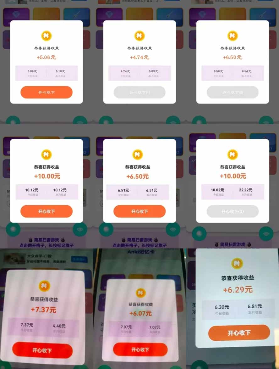 全新看广告项目，单机20-60+，工作室可批量放大，提现秒到，月撸3000+很轻松-董叔项目网