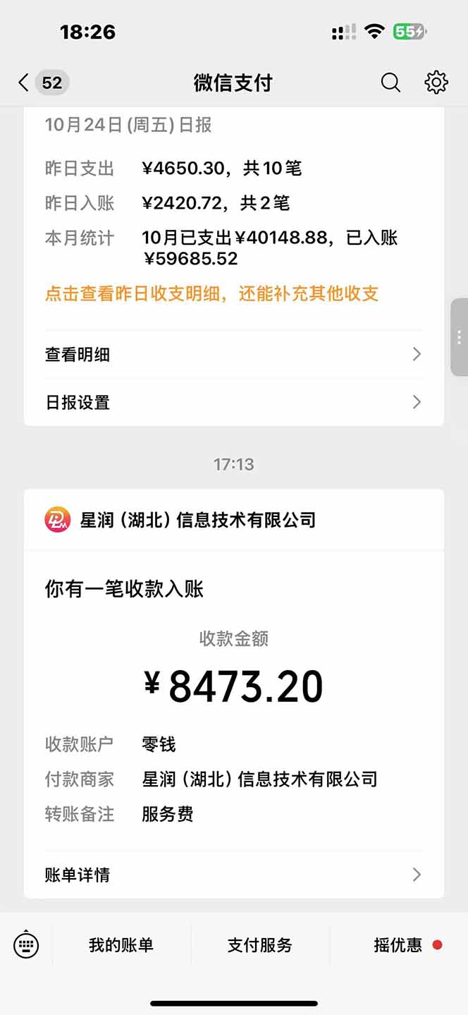 图片[1]-日入8400！极速版拉新，一单12块！零门槛次日见收益-董叔项目网
