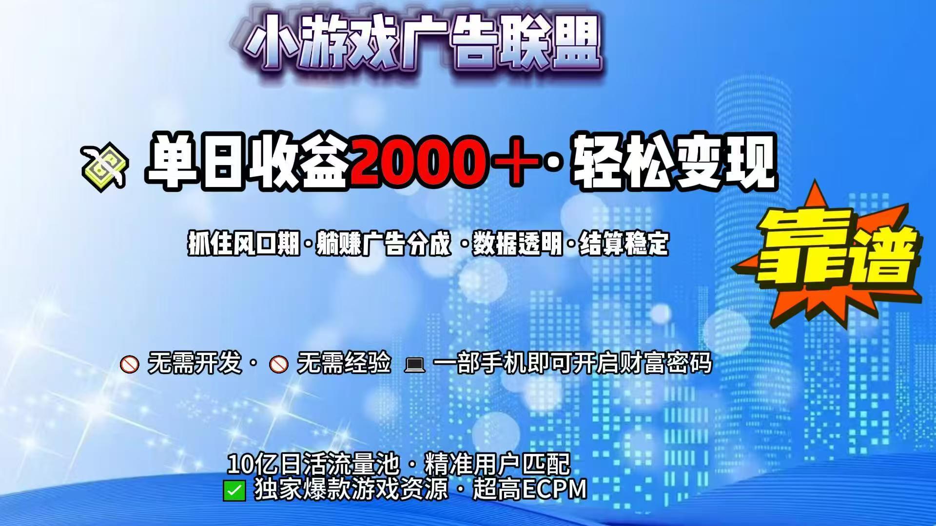 抖音小游戏，日收益2000+暴利逆袭-董叔项目网