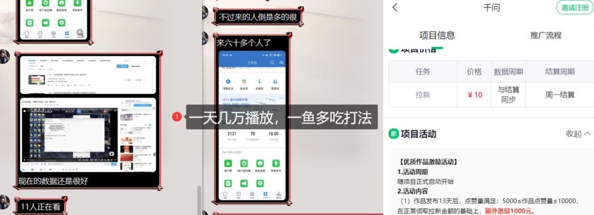 千问拉新项目拆解_阿里狂砸30E，这还不马上入局接富贵-董叔项目网