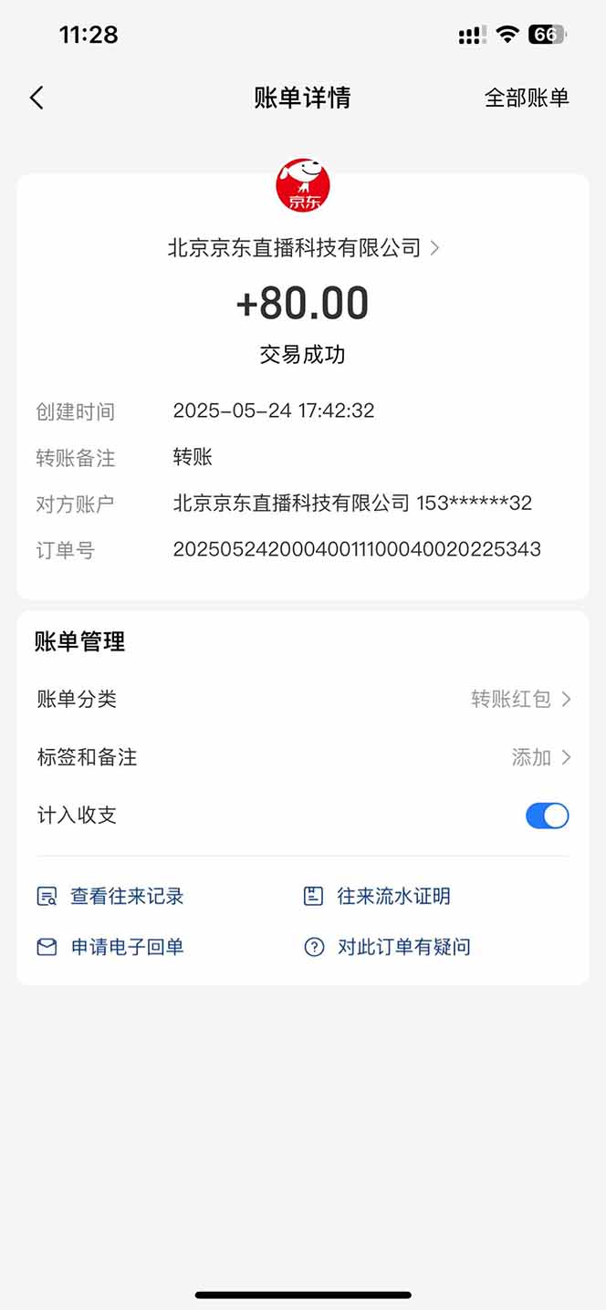 图片[1]-Ai脚本直播挂机单机每天俩小时轻松搞几张，管道收益轻松日入1000+-董叔项目网