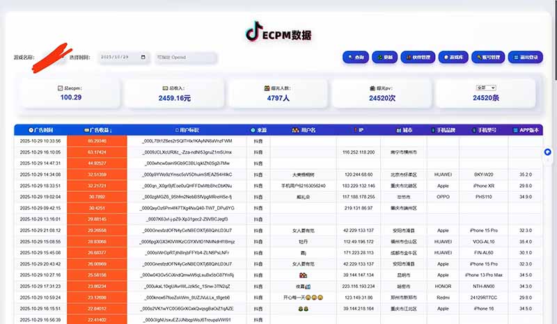 2025风口项目，稳定收入，可保障，小白可入-董叔项目网