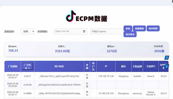 2025最热抖音官方项目 Ai时代风口项目小程序游戏开发 实测单个游戏日收...-董叔项目网