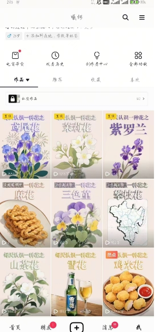 AI心理学教程,从零基础教学直到变现,创作者伙伴计划收益-董叔项目网
