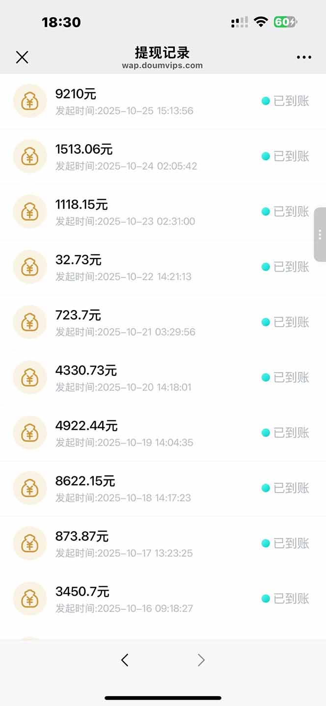 日入8400！极速版拉新，一单12块！零门槛次日见收益-董叔项目网