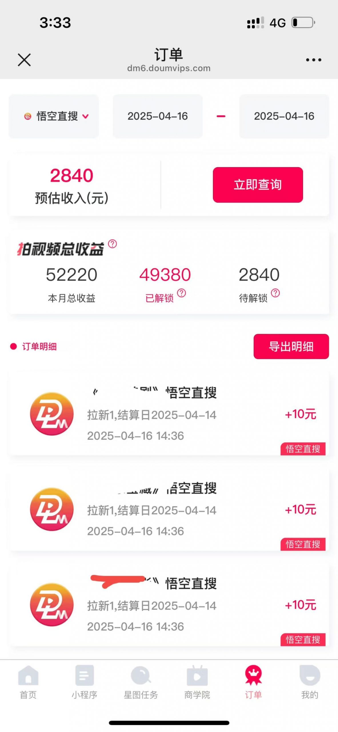 评论就有收益，一单10元，小白也能轻松日赚9000+-董叔项目网