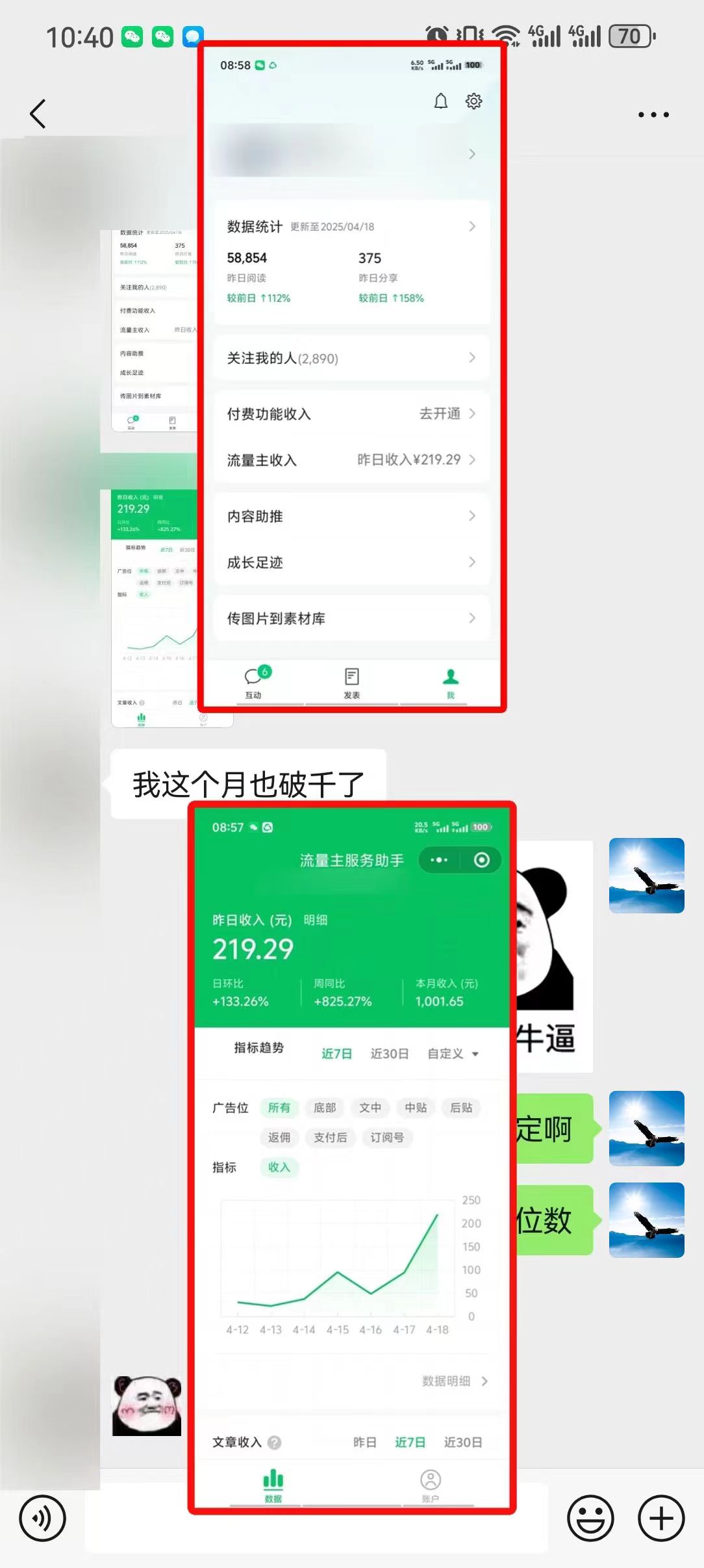 懒人项目，多平台操作全自动运行，头条，公众号，下班实操5分钟日入500+-董叔项目网
