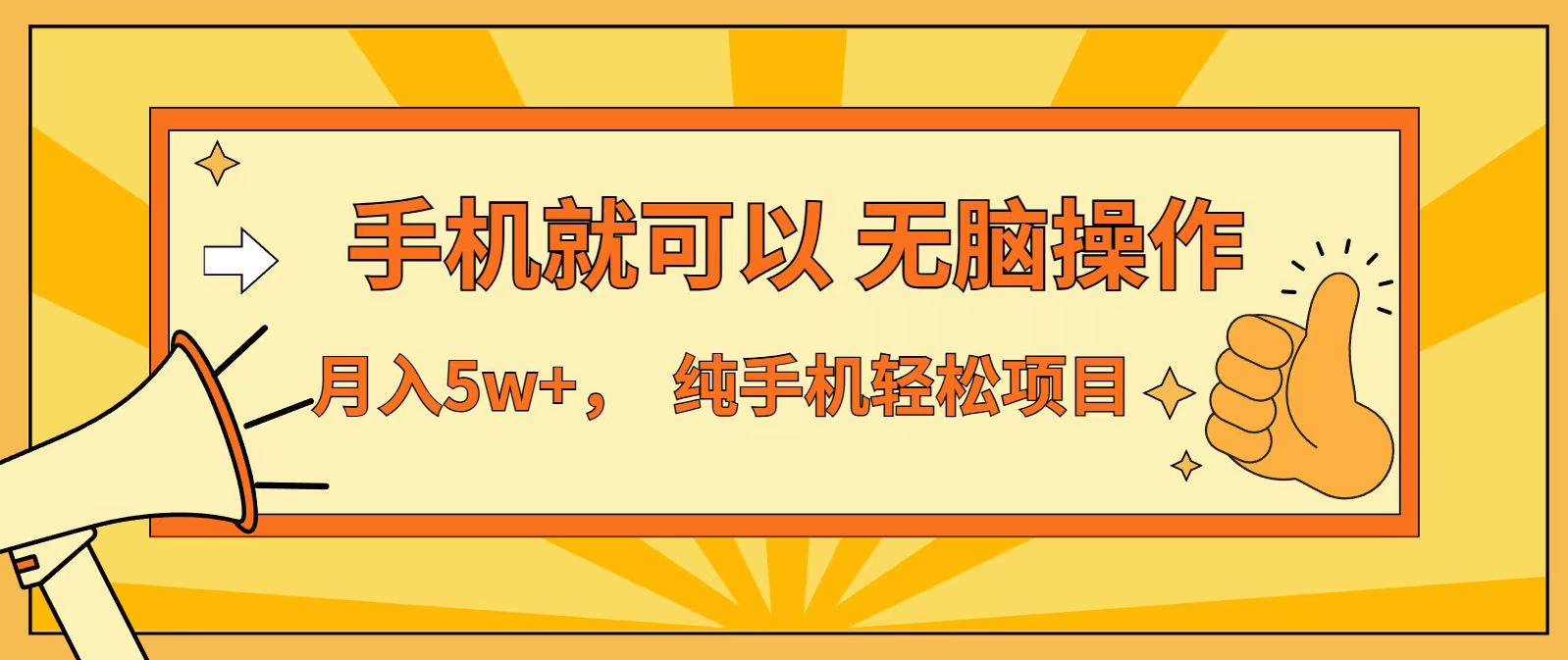 七天赚了1.6w，真正实现管道收益，最前最后最大的红利期-董叔项目网