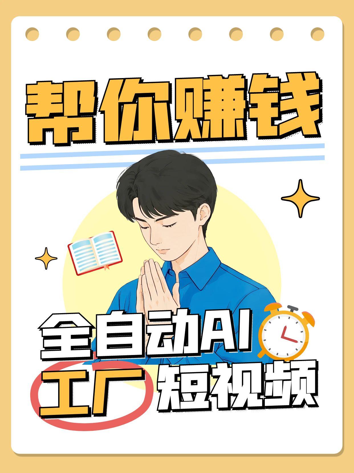 全自动AI短视频工厂!一个可以帮你赚钱的n8n工作流,真正实现无人值守!-董叔项目网