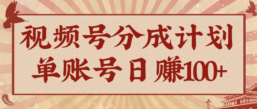 视频号分成计划，AI开花视频玩法，操作简单，10分钟一个，手把手教你操作-董叔项目网