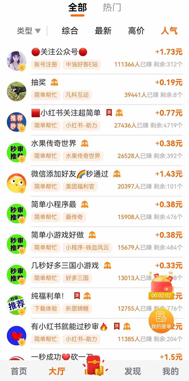 零撸小项目免费分享 点赞助力 无任何门槛 手机随时可做  单日收益200＋-董叔项目网