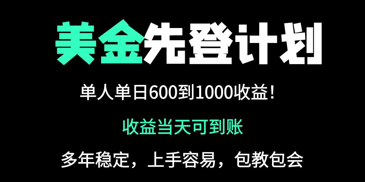 25年全网最高单日收益冠军项目,单日收益600-1000美金-董叔项目网