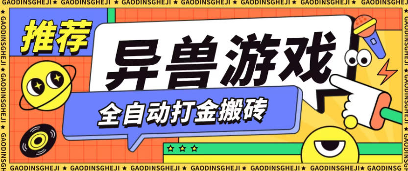 最新0撸搬砖项目,单机月收益150+,可无限薅羊毛矩阵操作【揭秘】-董叔项目网