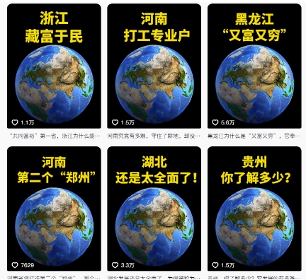 抖音点赞超高赛道，AI地理科普视频制作，简单易懂，可进抖音独家精选-董叔项目网