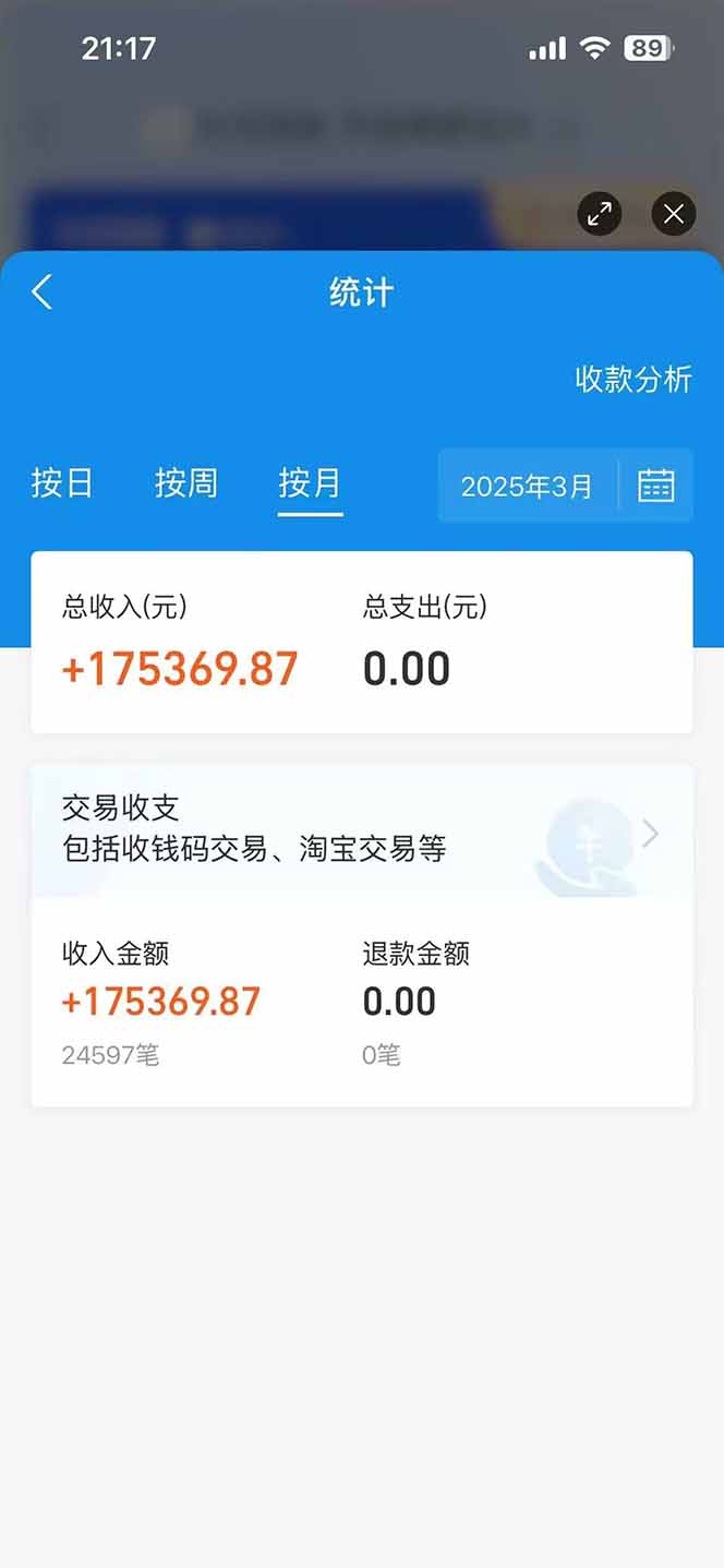 图片[2]-闲鱼卖拼多多助力项目，蓝海市场新手也能单号日入1000+-董叔项目网