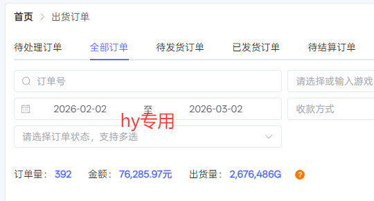 【独家技术】游戏全自动搬砖变现，日收益千元，可矩阵，长期稳定！-董叔项目网