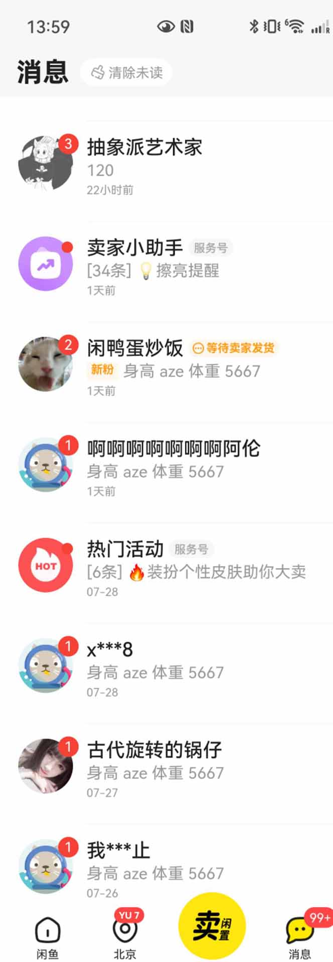 图片[2]-花重金学的闲鱼引流法，日引流300+创业粉，看完这节课瞬间不想上班了-董叔项目网