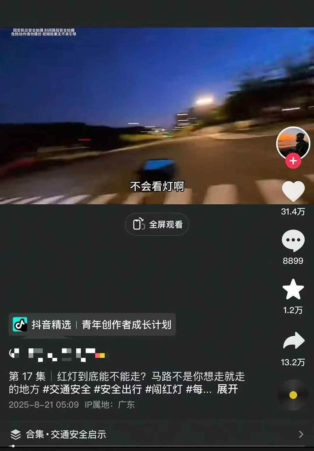 图片[5]-交通事故分析案例短视频创作，剪辑技巧、文案模板、配音教学，快速起号，轻松月入2w+-董叔项目网