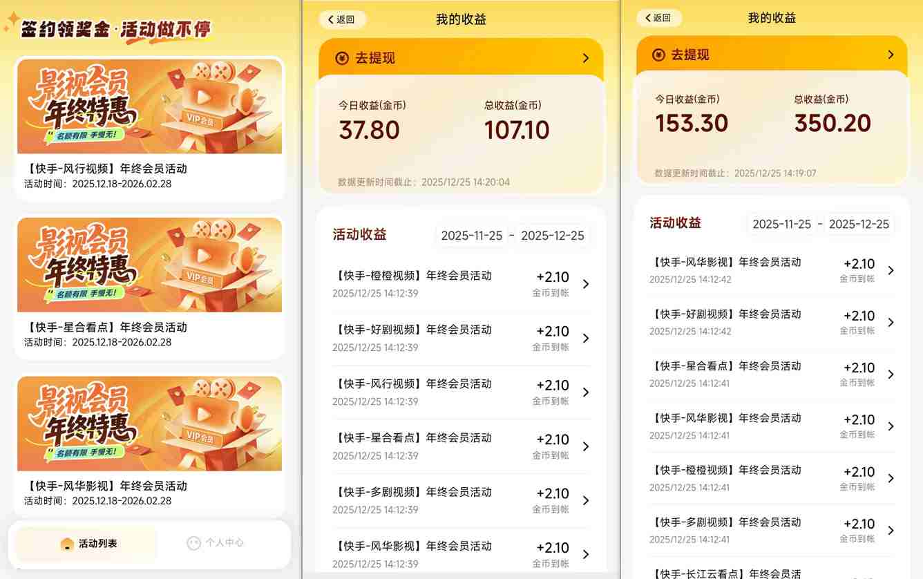 【新一期】小程序订阅_小白几分钟70-80r，可矩阵(已测到账)-董叔项目网