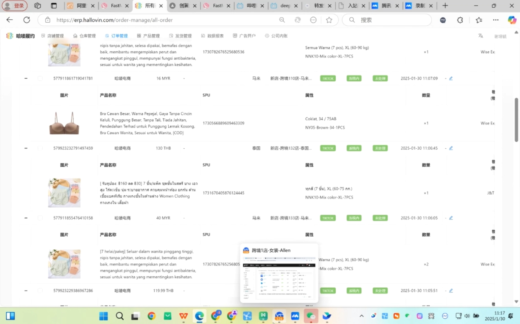 Allen老师·TikTok投流矩阵系统运营课程(更新2025)-董叔项目网
