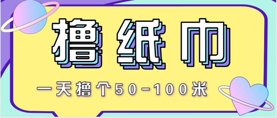 非常适合新手操作的小副业项目，一天撸个50-100米！利用这个方法你来你也行-董叔项目网
