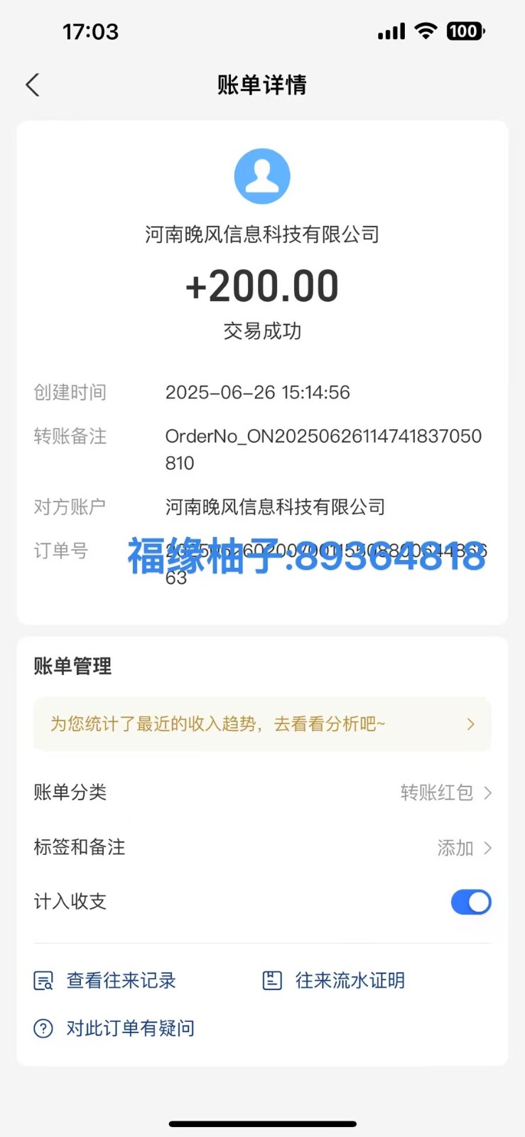 全自动数据采集安卓版，必做副业，单次提现200-董叔项目网