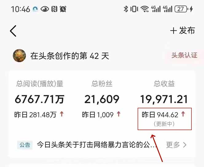 最新AI一键头条原创文章，3分钟一条，0粉丝即可变现，日入1000+-董叔项目网