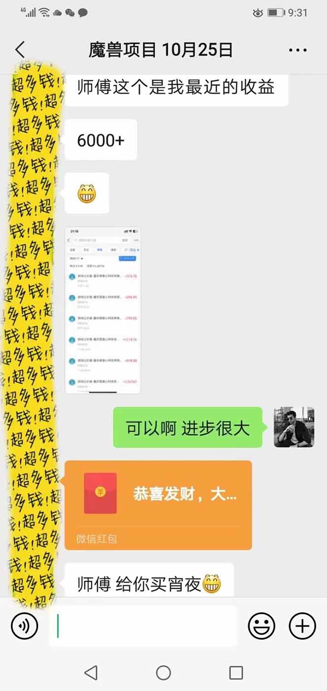 全自动游戏挂机，轻松日入1000+，纯无脑操作，长期稳定！-董叔项目网