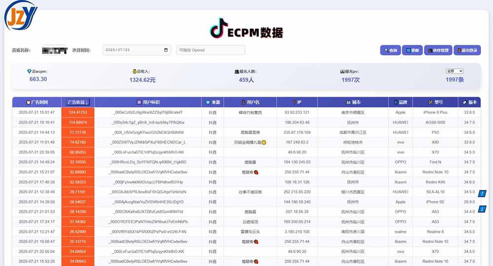图片[1]-抖音小游戏，日赚2000＋2025最火赛道-董叔项目网
