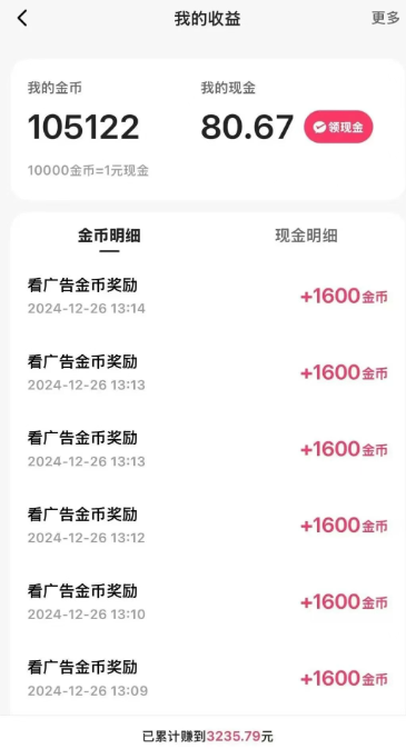 一天稳定收入20-30元，这4个方法，让你快速掌握快手极速版金币赚钱技巧(附详细教程)-董叔项目网