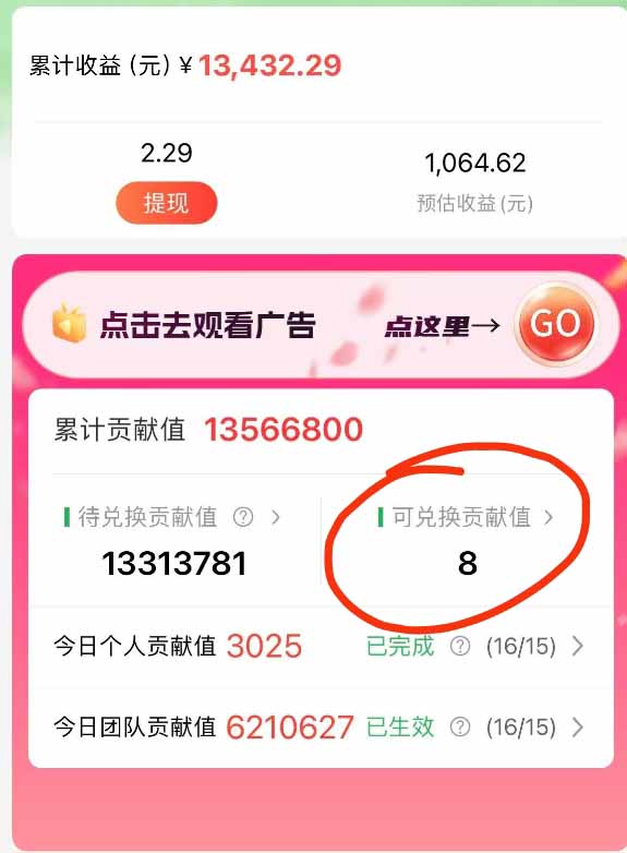 最强看广告新项目单机50~500/天,0投入,0风险,有手机就可做!-董叔项目网