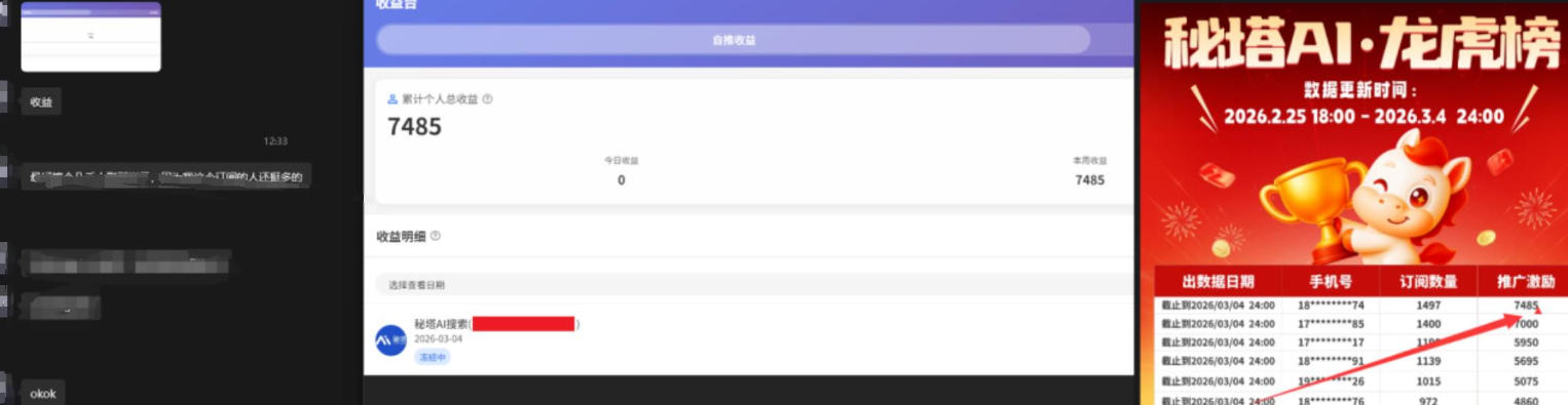 小龙虾OpenClaw+秘塔AI项目，实战可落地项目【变现链路拆解】-董叔项目网
