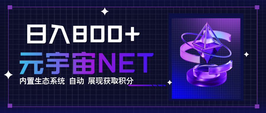 全新手游整合平台《元宇宙》,一次打开多端窗口,同时试玩3~5款游戏,日入800+-董叔项目网