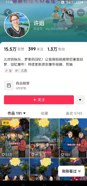 怀旧ai动漫制作，流量爆炸，5分钟教会你制作，涨粉变现两不误-董叔项目网