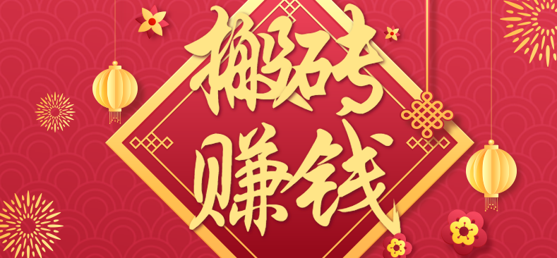 利用取信息差,一部手机即可适合普通人轻松上手,能轻松日赚百元的小项目-董叔项目网