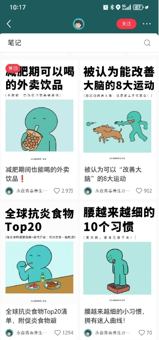 小红书养生科普赛道训练营，从起号-运营-变现全程指导，接商单月入过W-董叔项目网