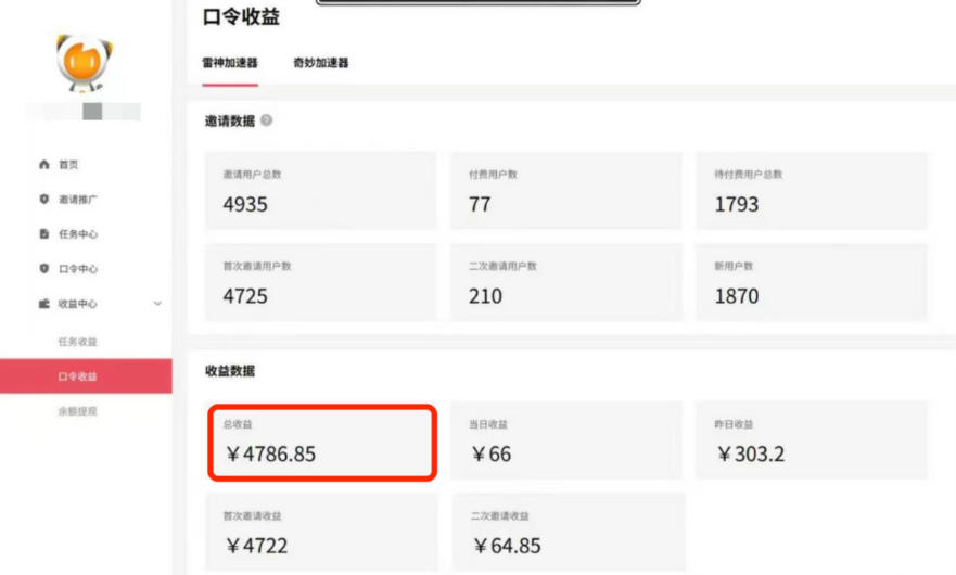 APP拉新蓝海项目，亲测每天稳定收益100-200，项目正规长期-董叔项目网